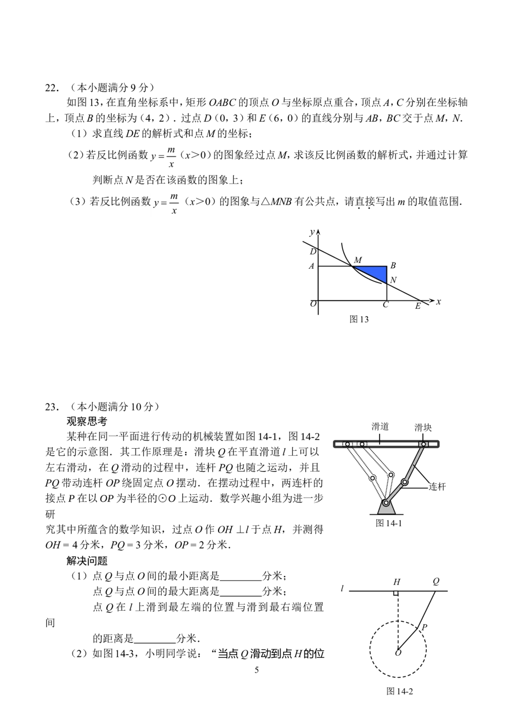 2010年河北省中考数学试题及答案_河北省历年中考真题_2.河北数学（08-25）
