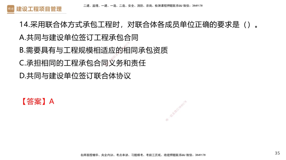 01.2026杨彬-必考速成-管理1_2026年一级建造师_2026年一建管理_2026年一建管理SVIP_2026一建管理SVIP_02-基础精讲✿高端面授✿深度强化_03-2026年一建管理-嗨学网校-必学速成直播-杨彬