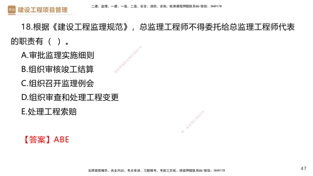 01.2026杨彬-必考速成-管理1_2026年一级建造师_2026年一建管理_2026年一建管理SVIP_2026一建管理SVIP_02-基础精讲✿高端面授✿深度强化_03-2026年一建管理-嗨学网校-必学速成直播-杨彬