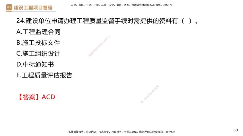 01.2026杨彬-必考速成-管理1_2026年一级建造师_2026年一建管理_2026年一建管理SVIP_2026一建管理SVIP_02-基础精讲✿高端面授✿深度强化_03-2026年一建管理-嗨学网校-必学速成直播-杨彬