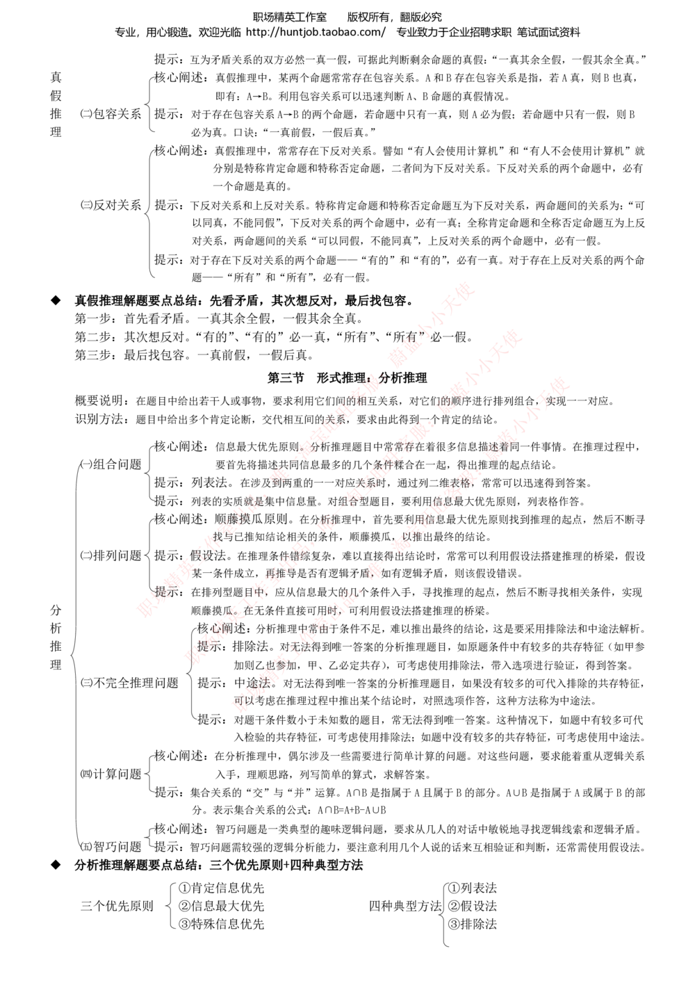 1-中信证券招聘笔试知识点总结宝典_2025春招题库汇总_券商-基金题库-1_05基金券商汇总_中信证券_中信证券笔试_1-中信证券招聘笔试知识点总结宝典