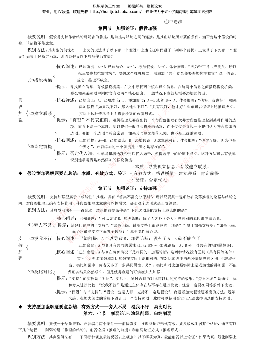 1-中信证券招聘笔试知识点总结宝典_2025春招题库汇总_券商-基金题库-1_05基金券商汇总_中信证券_中信证券笔试_1-中信证券招聘笔试知识点总结宝典