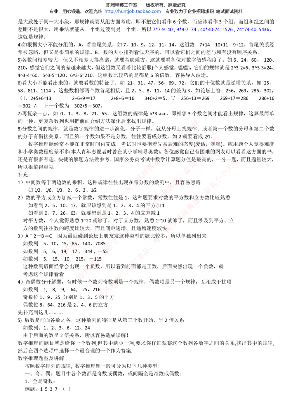 1-中信证券招聘笔试知识点总结宝典_2025春招题库汇总_券商-基金题库-1_05基金券商汇总_中信证券_中信证券笔试_1-中信证券招聘笔试知识点总结宝典