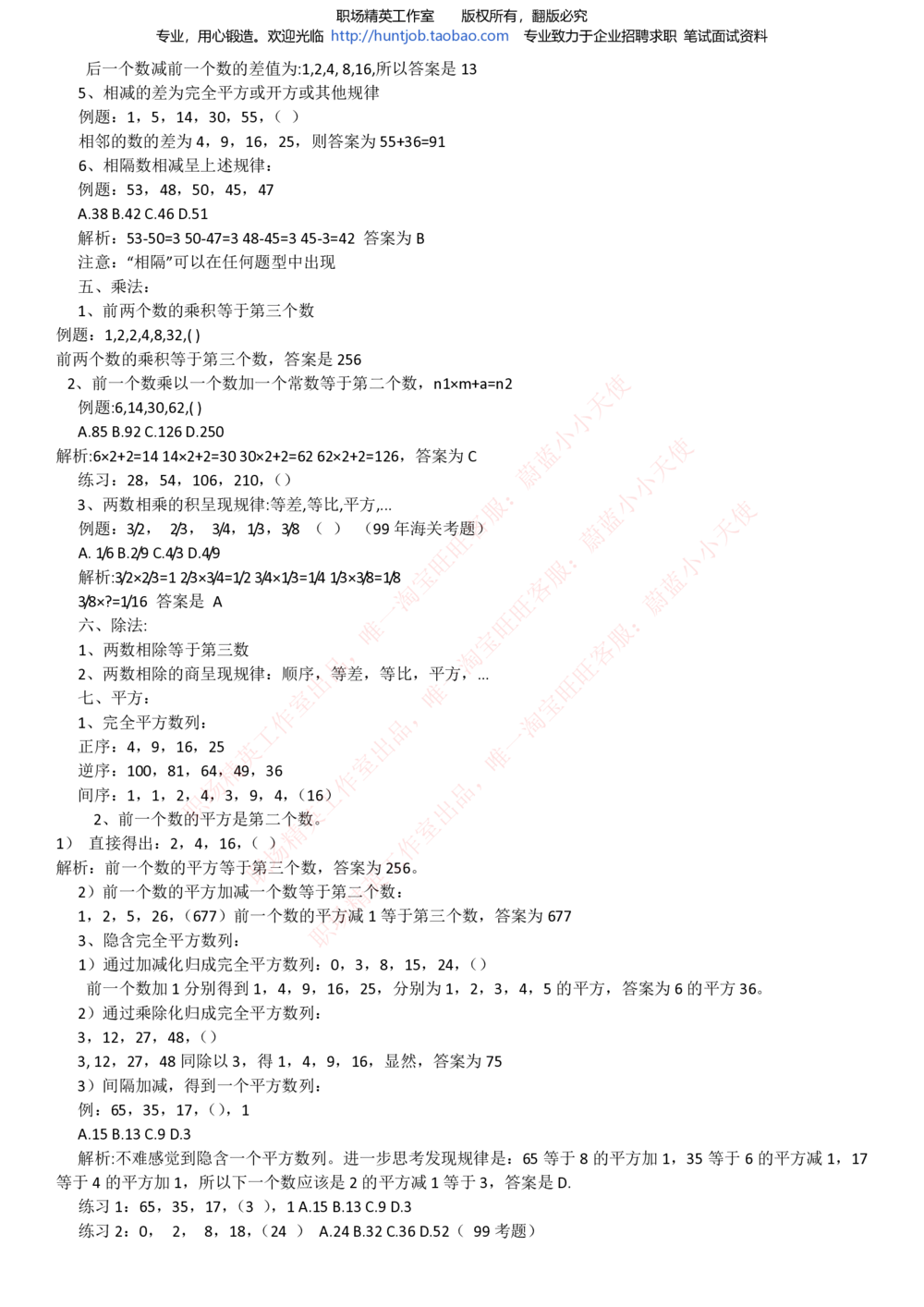 1-中信证券招聘笔试知识点总结宝典_2025春招题库汇总_券商-基金题库-1_05基金券商汇总_中信证券_中信证券笔试_1-中信证券招聘笔试知识点总结宝典