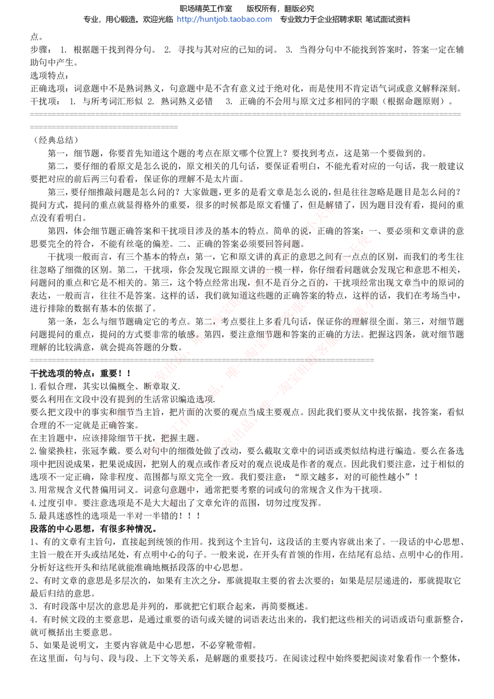 1-中信证券招聘笔试知识点总结宝典_2025春招题库汇总_券商-基金题库-1_05基金券商汇总_中信证券_中信证券笔试_1-中信证券招聘笔试知识点总结宝典