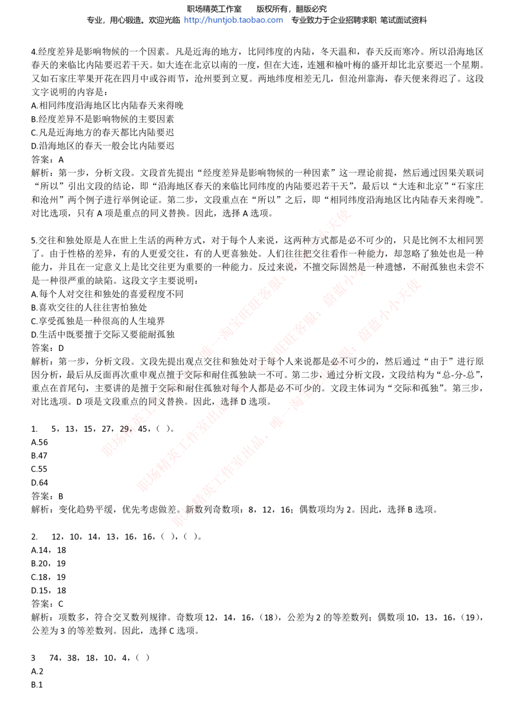 1-中信证券招聘笔试知识点总结宝典_2025春招题库汇总_券商-基金题库-1_05基金券商汇总_中信证券_中信证券笔试_1-中信证券招聘笔试知识点总结宝典