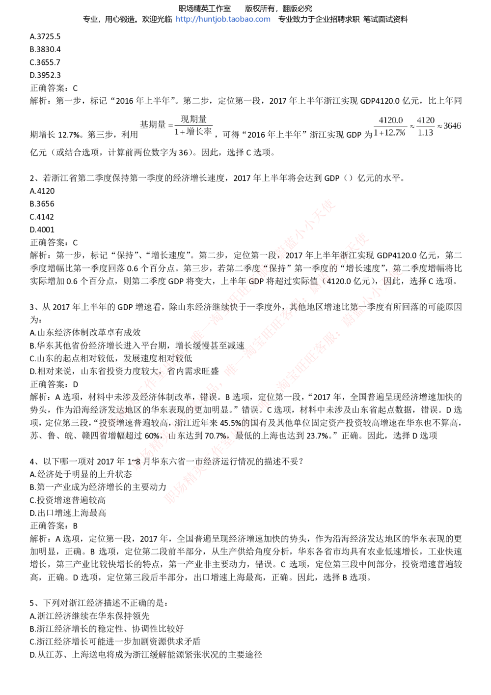 1-中信证券招聘笔试知识点总结宝典_2025春招题库汇总_券商-基金题库-1_05基金券商汇总_中信证券_中信证券笔试_1-中信证券招聘笔试知识点总结宝典