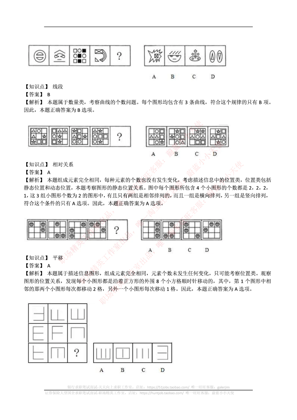 2019年中海油招聘笔试真题及答案解析_三桶油_中海油_中海油_5-重中之重中海油最新真题13年~23年