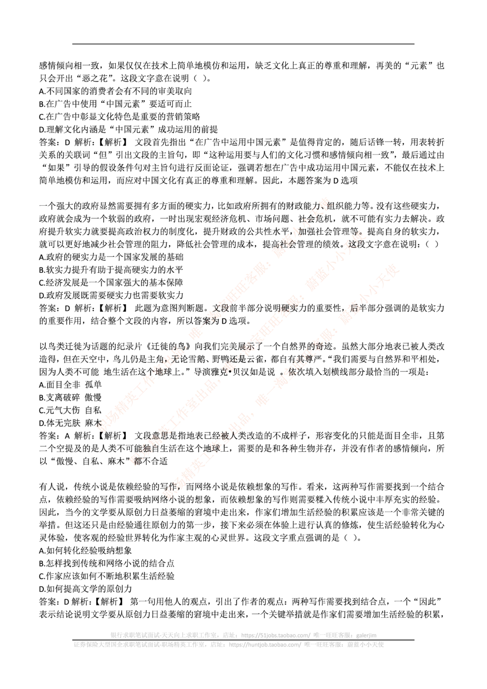 2019年中海油招聘笔试真题及答案解析_三桶油_中海油_中海油_5-重中之重中海油最新真题13年~23年