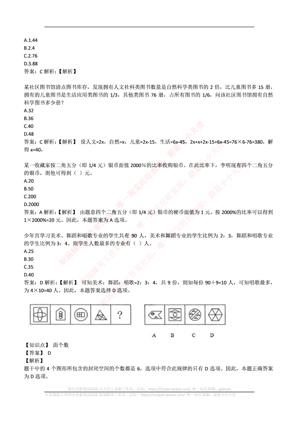 2019年中海油招聘笔试真题及答案解析_三桶油_中海油_中海油_5-重中之重中海油最新真题13年~23年