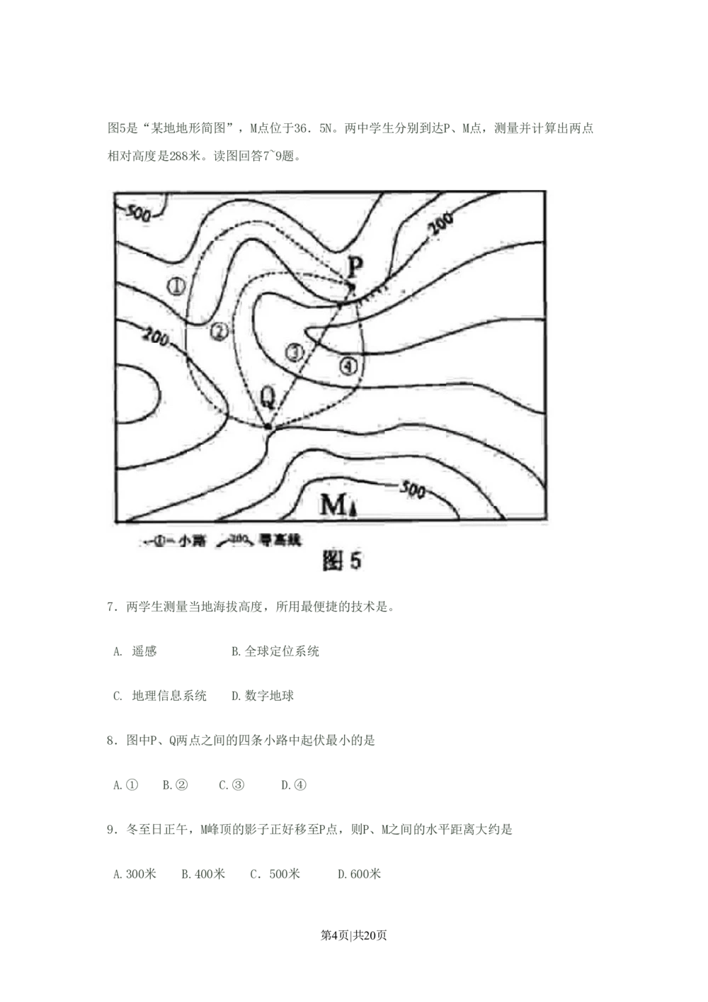 2008年高考地理试卷（江苏）（解析卷）_地理历年高考真题_新&middot;PDF版2008-2025&middot;高考地理真题_地理（按试卷类型分类）2008-2025_自主命题卷&middot;地理（2008-2025）_江苏自主命题&middot;地理（2008-2025）