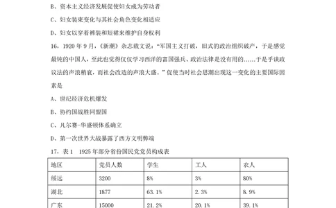 2009年高考历史试卷（海南）（解析卷）_历史历年高考真题_新&middot;PDF版2008-2025&middot;高考历史真题_历史（按省份分类）2008-2025_2008-2024&middot;（海南）历史高考真题