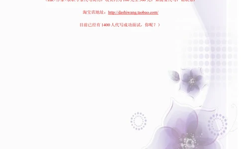 a002-201303.素雅淡紫_罗列式_适用于应届生_2页式_无内容_无封面_26考研复试_考研复试资料合集26_考研经典面试系列（复试技巧调剂指导口语指导自我介绍导师模板）_简历模板大全