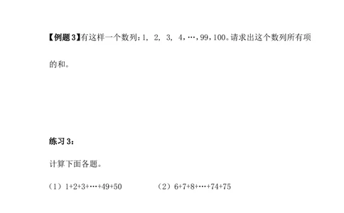 选讲1等差数列求和_小学奥数举一反三1-6年级相关课程_5五年级奥数《举一反三》_5五年级奥数（40讲）《举一反三》