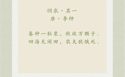 看画猜诗是一首委婉揭示现实问题的诗_中小学精品资料(高清可打印)_古诗词大全集281份高清资料整理版