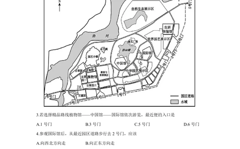 2019年河北省中考地理试题（原卷版含解析版）_河北省历年中考真题_8.河北地理（15-25）