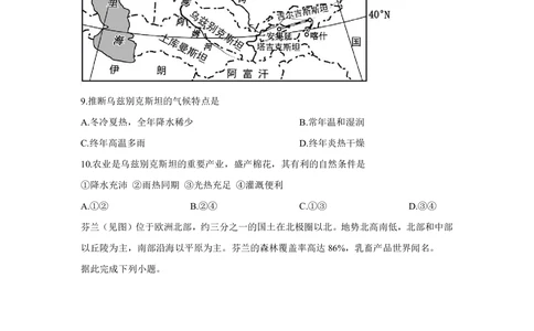 2019年河北省中考地理试题（原卷版含解析版）_河北省历年中考真题_8.河北地理（15-25）