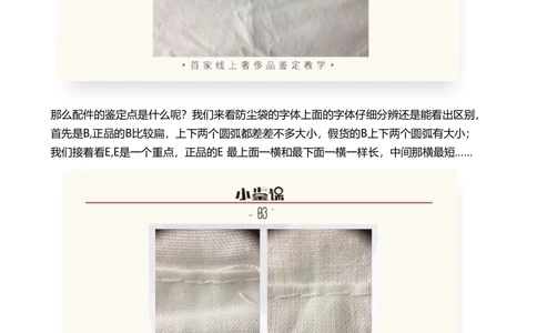 巴黎世家_X017-奢侈品鉴定教程最新合集_4、奢侈品包包鉴定全套课程+资料_包包总结笔记