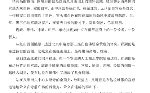 统编小学语文三年级下册第二次月考试卷2_小学试卷大合集_三年级语文下册（单元期中期末试卷）_三年级语文下册单元试卷+月考卷_统编3年级语文（下册）第二次月考试卷4套