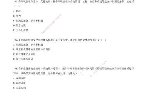09.09-金点题105-117题_2026年一级建造师_2026年一建管理_2025年一建管理SVIP_03-习题精析✿实战特训✿模考通关_31-管理《金点题班》金月KL推荐_讲义