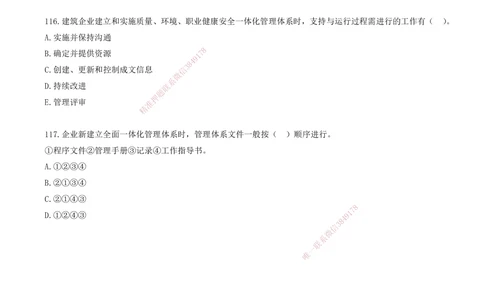 09.09-金点题105-117题_2026年一级建造师_2026年一建管理_2025年一建管理SVIP_03-习题精析✿实战特训✿模考通关_31-管理《金点题班》金月KL推荐_讲义