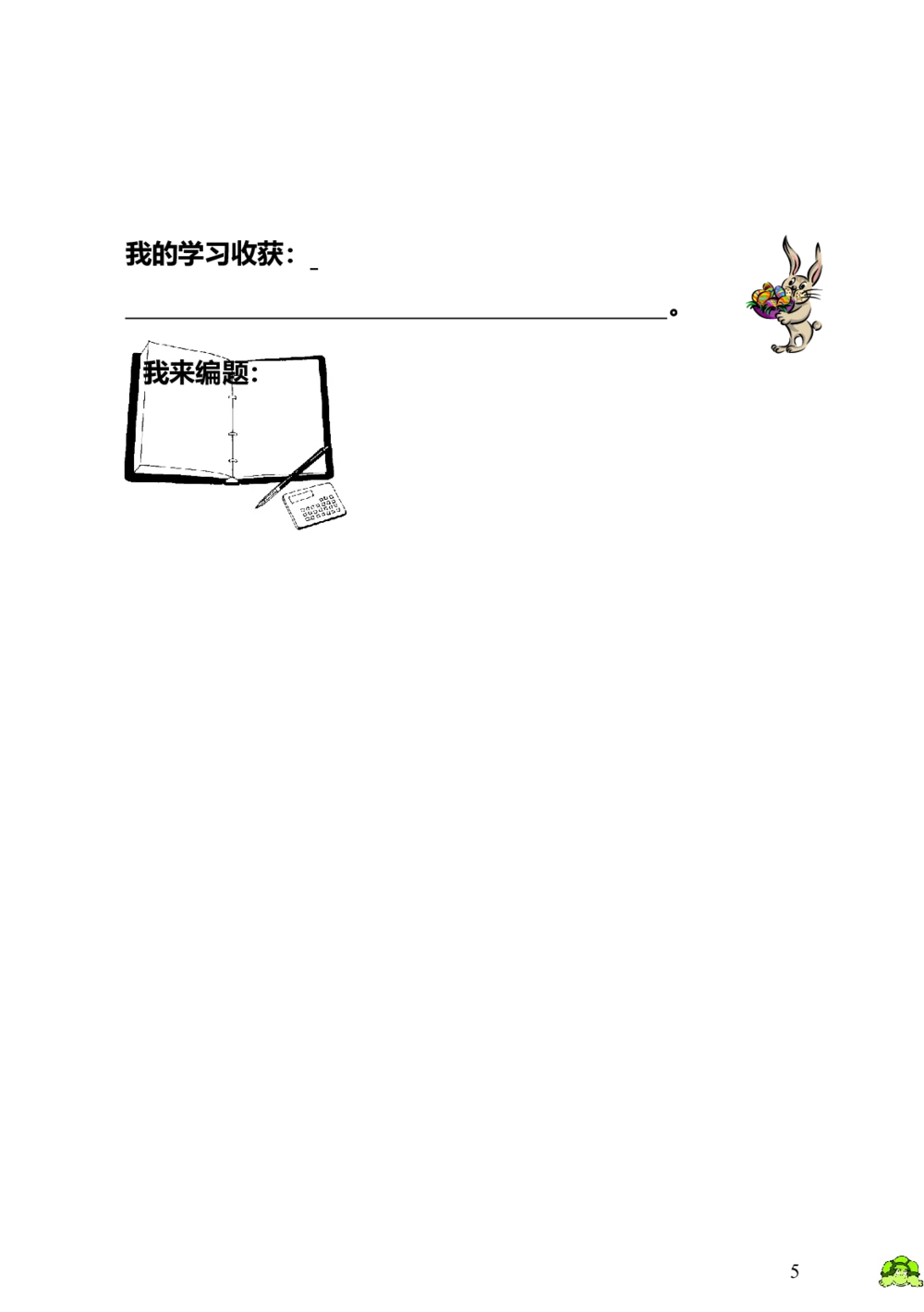 第5讲单数和双数_小学奥数举一反三1-6年级相关课程_1一年级奥数《举一反三》_1一年级奥数（23讲）《举一反三》