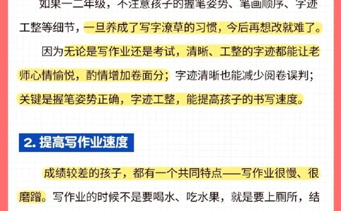 重要-1-6年级每年学习重点_2025抖音最火小学全科全年级资料大全集超完整版_学习方法VIP资源禁止外传