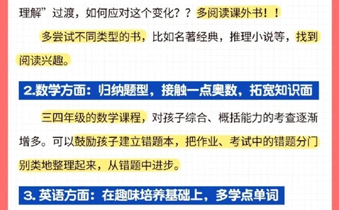 重要-1-6年级每年学习重点_2025抖音最火小学全科全年级资料大全集超完整版_学习方法VIP资源禁止外传