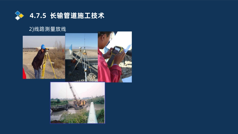 011-2025一建机电精讲防石油化工设备安装技术_2026年一级建造师_2026年一建机电_2025年一建机电SVIP_02-基础精讲✿高端面授✿深度强化_19-机电《教材精讲班》刘忠海SMR_讲义
