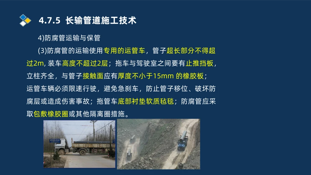 011-2025一建机电精讲防石油化工设备安装技术_2026年一级建造师_2026年一建机电_2025年一建机电SVIP_02-基础精讲✿高端面授✿深度强化_19-机电《教材精讲班》刘忠海SMR_讲义