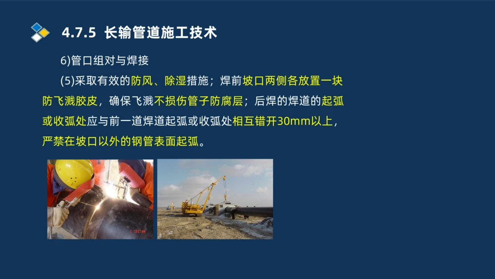 011-2025一建机电精讲防石油化工设备安装技术_2026年一级建造师_2026年一建机电_2025年一建机电SVIP_02-基础精讲✿高端面授✿深度强化_19-机电《教材精讲班》刘忠海SMR_讲义