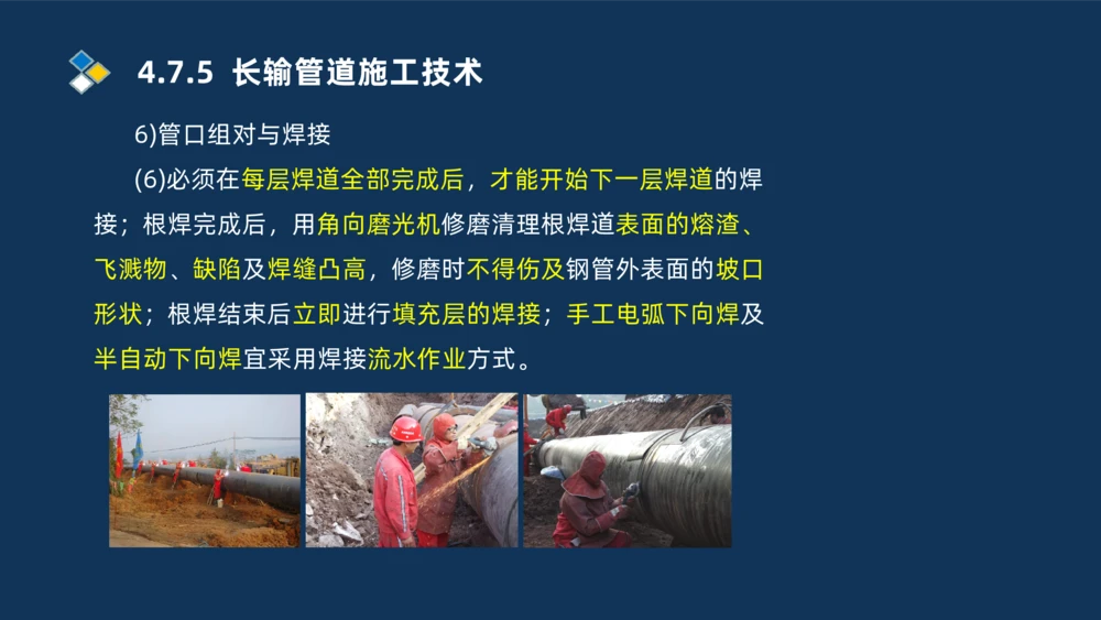011-2025一建机电精讲防石油化工设备安装技术_2026年一级建造师_2026年一建机电_2025年一建机电SVIP_02-基础精讲✿高端面授✿深度强化_19-机电《教材精讲班》刘忠海SMR_讲义