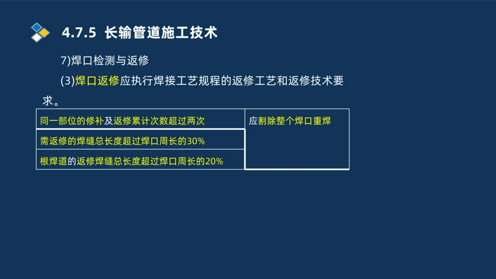 011-2025一建机电精讲防石油化工设备安装技术_2026年一级建造师_2026年一建机电_2025年一建机电SVIP_02-基础精讲✿高端面授✿深度强化_19-机电《教材精讲班》刘忠海SMR_讲义