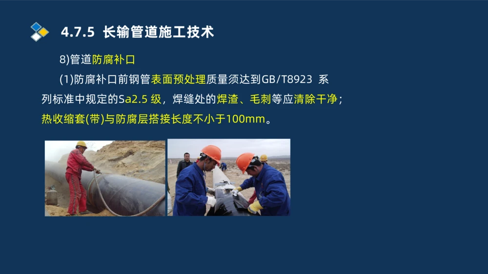011-2025一建机电精讲防石油化工设备安装技术_2026年一级建造师_2026年一建机电_2025年一建机电SVIP_02-基础精讲✿高端面授✿深度强化_19-机电《教材精讲班》刘忠海SMR_讲义
