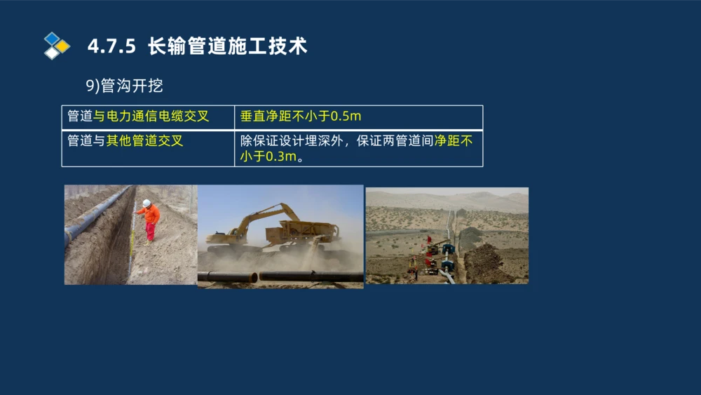 011-2025一建机电精讲防石油化工设备安装技术_2026年一级建造师_2026年一建机电_2025年一建机电SVIP_02-基础精讲✿高端面授✿深度强化_19-机电《教材精讲班》刘忠海SMR_讲义