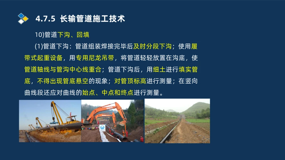 011-2025一建机电精讲防石油化工设备安装技术_2026年一级建造师_2026年一建机电_2025年一建机电SVIP_02-基础精讲✿高端面授✿深度强化_19-机电《教材精讲班》刘忠海SMR_讲义