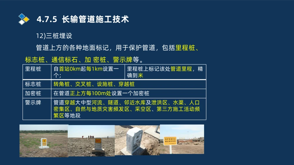 011-2025一建机电精讲防石油化工设备安装技术_2026年一级建造师_2026年一建机电_2025年一建机电SVIP_02-基础精讲✿高端面授✿深度强化_19-机电《教材精讲班》刘忠海SMR_讲义