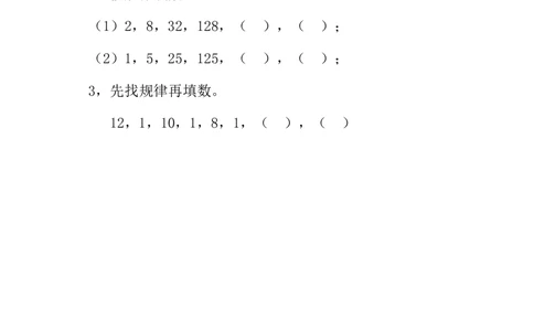 第二周找规律_小学奥数举一反三1-6年级相关课程_3三年级奥数《举一反三》配套讲义课件_举一反三3年级课件配套word讲义_举一反三-三年级奥数分册