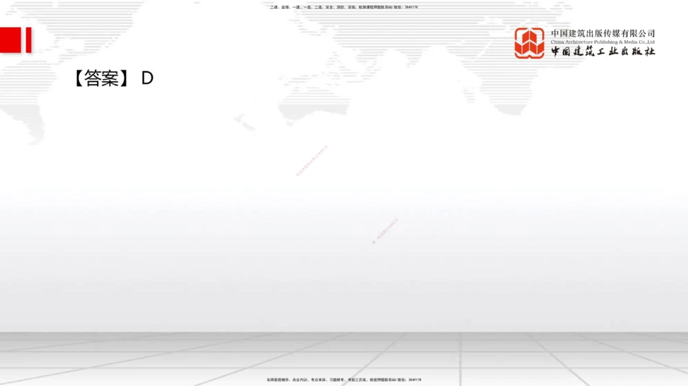 02.25一建《管理》启航2025，一建备考全攻略_2026年一级建造师_2026年一建管理_2025年一建管理SVIP_02-基础精讲✿高端面授✿深度强化_02-管理《前期全套课》鲁力JGS_讲义