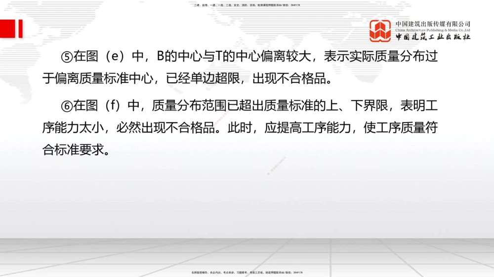 02.25一建《管理》启航2025，一建备考全攻略_2026年一级建造师_2026年一建管理_2025年一建管理SVIP_02-基础精讲✿高端面授✿深度强化_02-管理《前期全套课》鲁力JGS_讲义