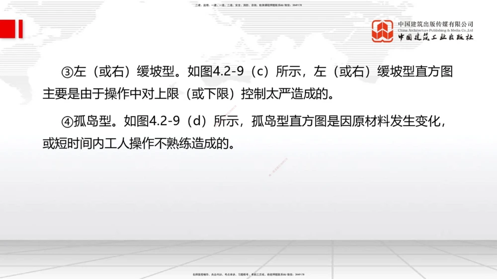 02.25一建《管理》启航2025，一建备考全攻略_2026年一级建造师_2026年一建管理_2025年一建管理SVIP_02-基础精讲✿高端面授✿深度强化_02-管理《前期全套课》鲁力JGS_讲义