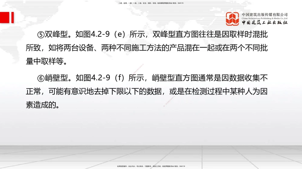 02.25一建《管理》启航2025，一建备考全攻略_2026年一级建造师_2026年一建管理_2025年一建管理SVIP_02-基础精讲✿高端面授✿深度强化_02-管理《前期全套课》鲁力JGS_讲义