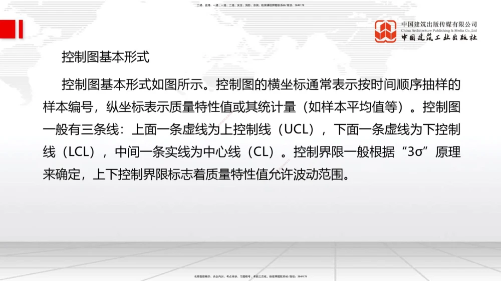 02.25一建《管理》启航2025，一建备考全攻略_2026年一级建造师_2026年一建管理_2025年一建管理SVIP_02-基础精讲✿高端面授✿深度强化_02-管理《前期全套课》鲁力JGS_讲义