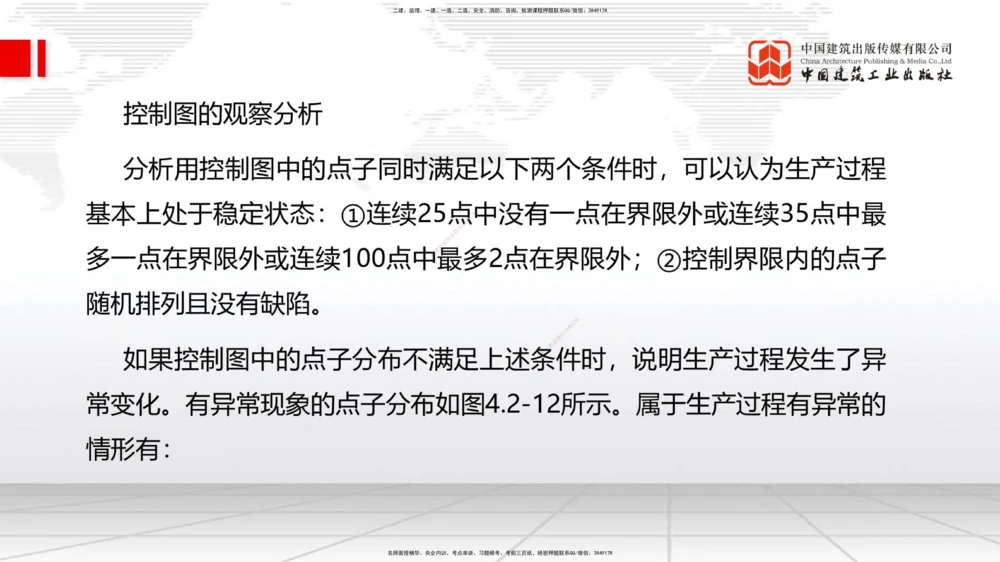 02.25一建《管理》启航2025，一建备考全攻略_2026年一级建造师_2026年一建管理_2025年一建管理SVIP_02-基础精讲✿高端面授✿深度强化_02-管理《前期全套课》鲁力JGS_讲义