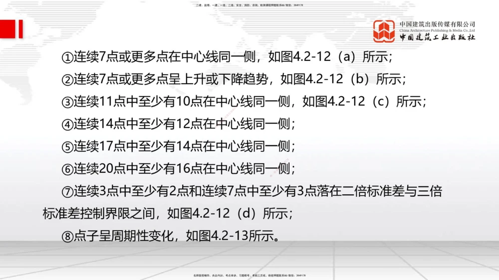 02.25一建《管理》启航2025，一建备考全攻略_2026年一级建造师_2026年一建管理_2025年一建管理SVIP_02-基础精讲✿高端面授✿深度强化_02-管理《前期全套课》鲁力JGS_讲义