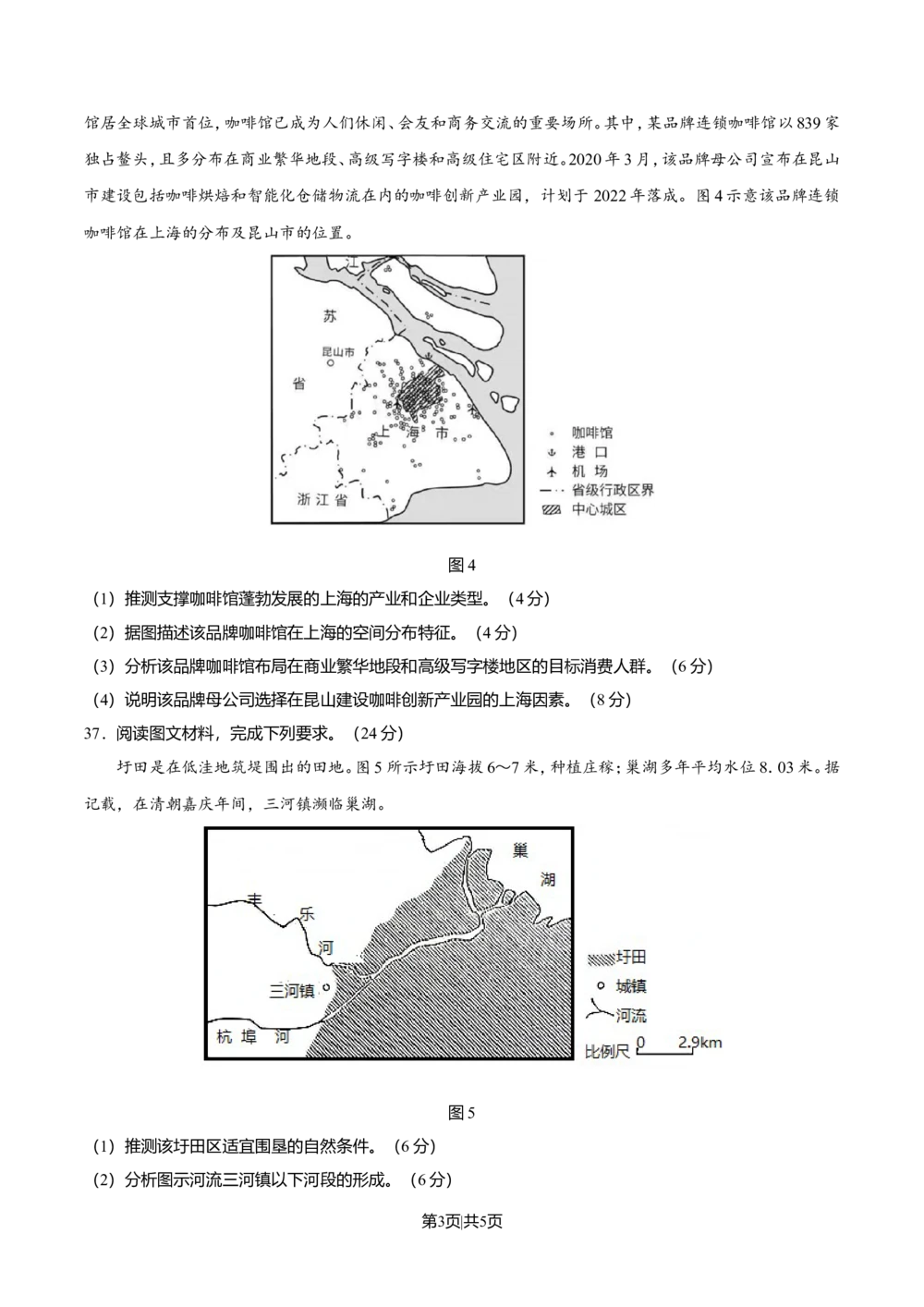 2021年高考地理试卷（全国乙卷）（空白卷）_历年高考真题合集_地理历年高考真题_新&middot;Word版2008-2025&middot;高考地理真题_地理（按省份分类）2008-2025_2008-2025&middot;（黑龙江）地理高考真题