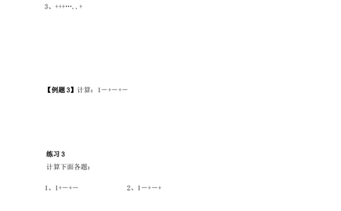 第5讲简便运算（四）_小学奥数举一反三1-6年级相关课程_6六年级奥数《举一反三》_6六年级奥数（40讲）《举一反三》