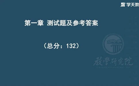 03.2025一建《法规》第一章测试题及答案彩色观看_2026年一建法规_2025年一建法规SVIP_02-基础精讲✿高端面授✿深度强化_33-法规《直播带学课》武海峰XT_--配套讲义--