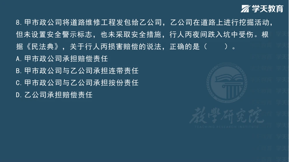 03.2025一建《法规》第一章测试题及答案彩色观看_2026年一建法规_2025年一建法规SVIP_02-基础精讲✿高端面授✿深度强化_33-法规《直播带学课》武海峰XT_--配套讲义--