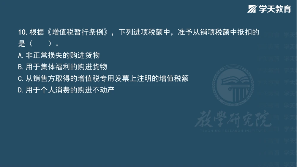 03.2025一建《法规》第一章测试题及答案彩色观看_2026年一建法规_2025年一建法规SVIP_02-基础精讲✿高端面授✿深度强化_33-法规《直播带学课》武海峰XT_--配套讲义--